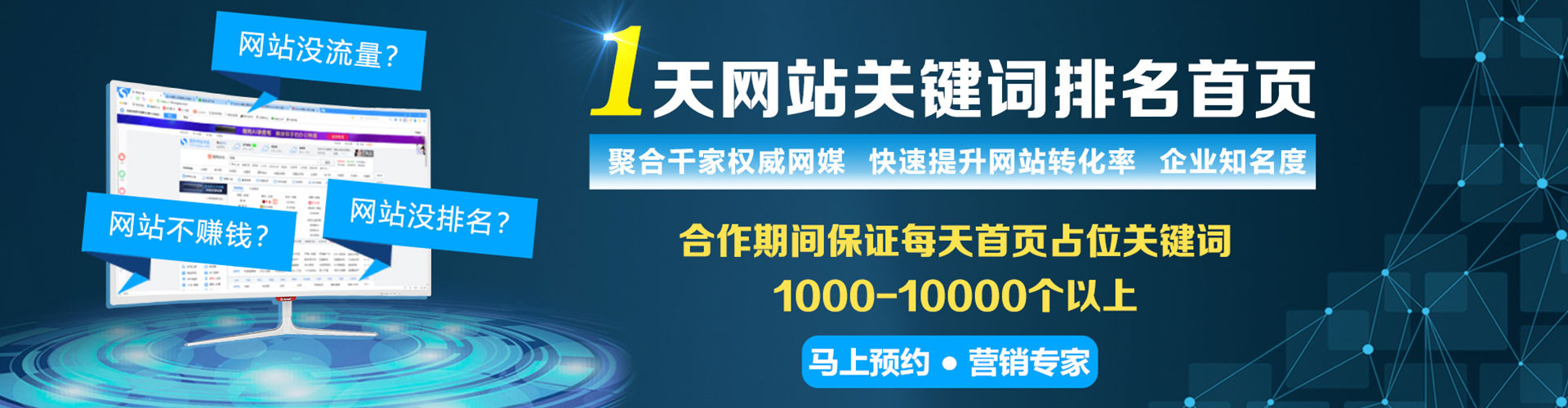 东乡百度开户高返点